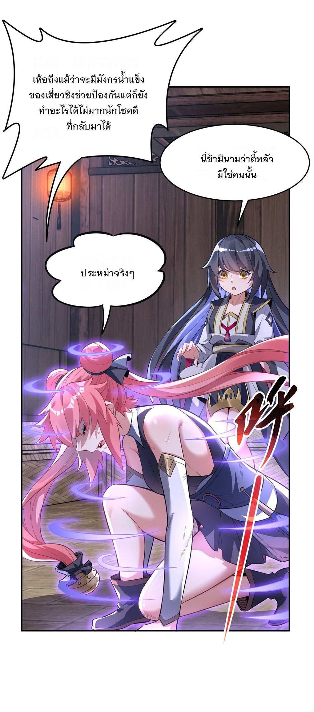 ศิษย์ของข้าล้วนมีอนาคตที่ยิ่งใหญ่ (ชนจีน) ตอนที่ 66 หน้า 15