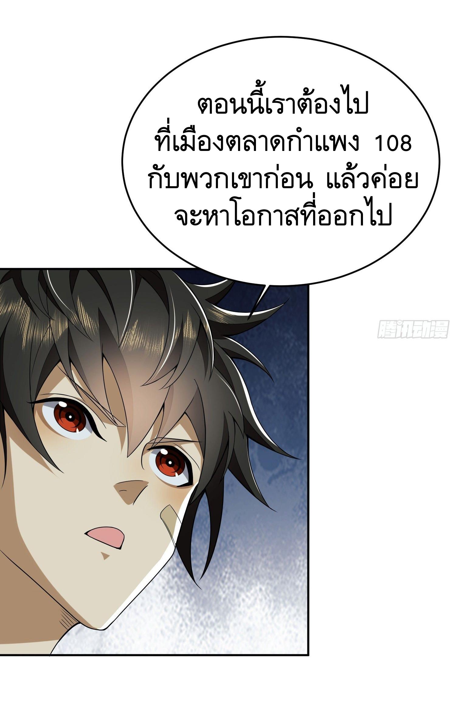 THE FIRST ORDER ตอนที่ 98 หน้า 55