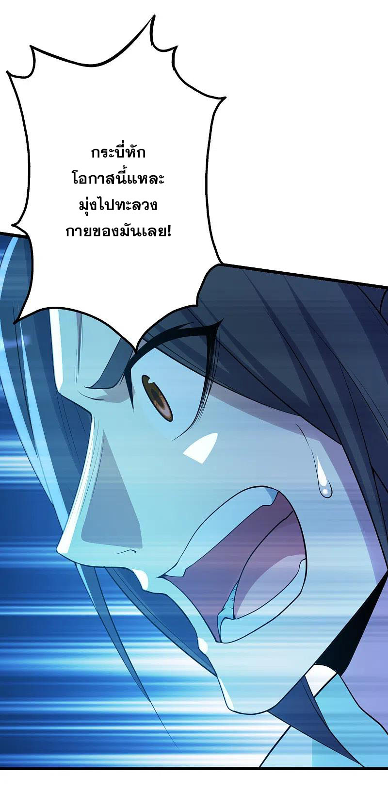 เทพอสูรสยบฟ้า ตอนที่ 194 หน้า 31