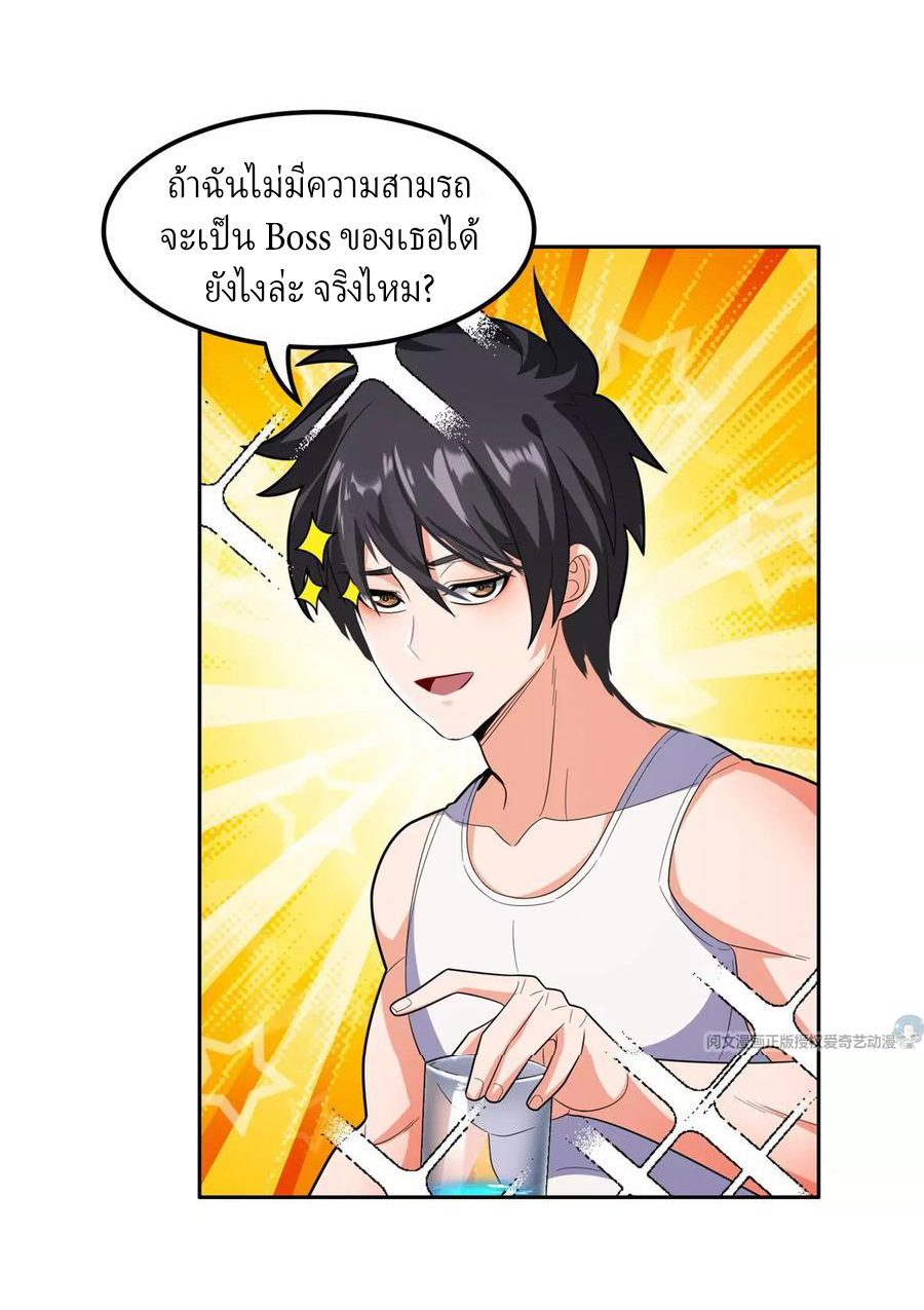 การเกิดใหม่ของพระเจ้ากับระบบผลาญเงินสุดกาว ตอนที่ 42 หน้า 2