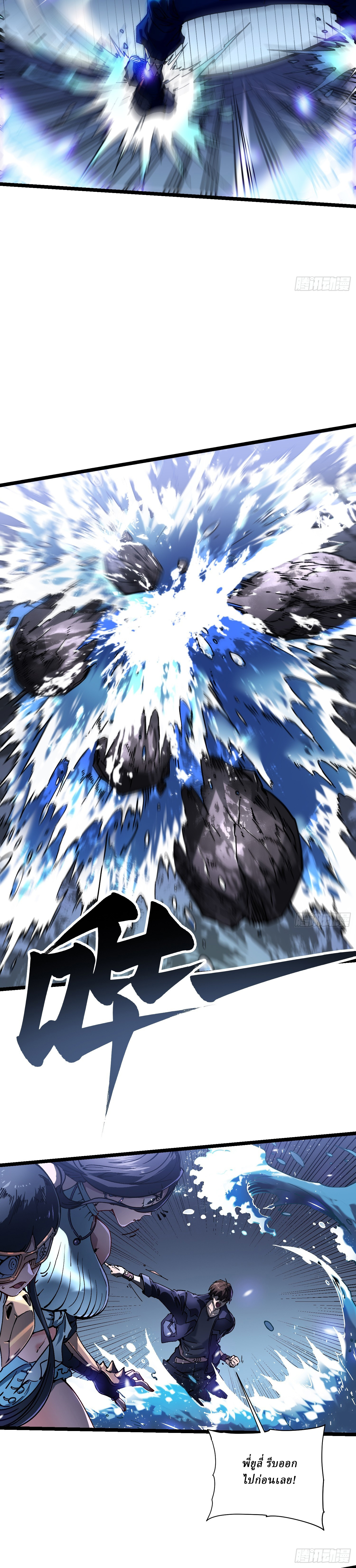 Martial Evolution: Start by Awakening the King of Monsters ตอนที่ 16 หน้า 7