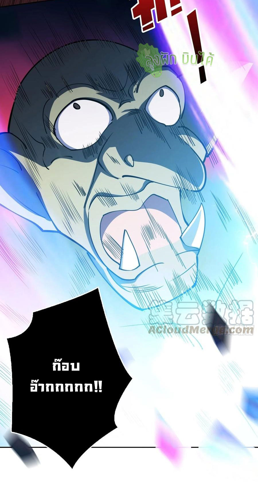 (ชนจีน) IT STARTS WITH A KINGPIN ACCOUNT - จุติจอมราชัน ตอนที่ 76 หน้า 30