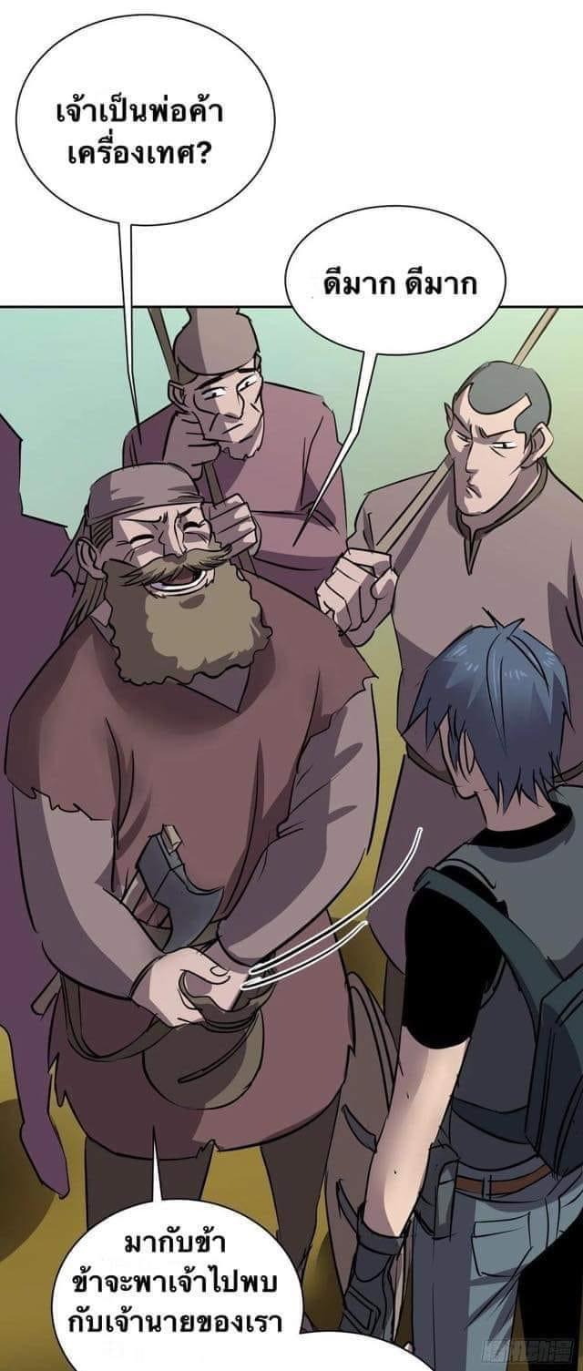 Le lt Empire (ท่านลอร์ด ต่างโลก) ตอนที่ 3 หน้า 31