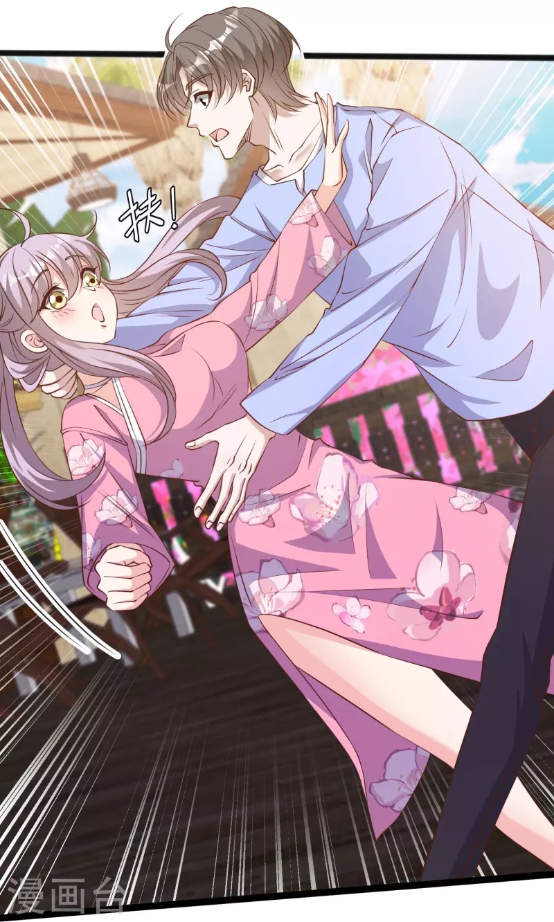 God Fisherman ตอนที่ 245 หน้า 15