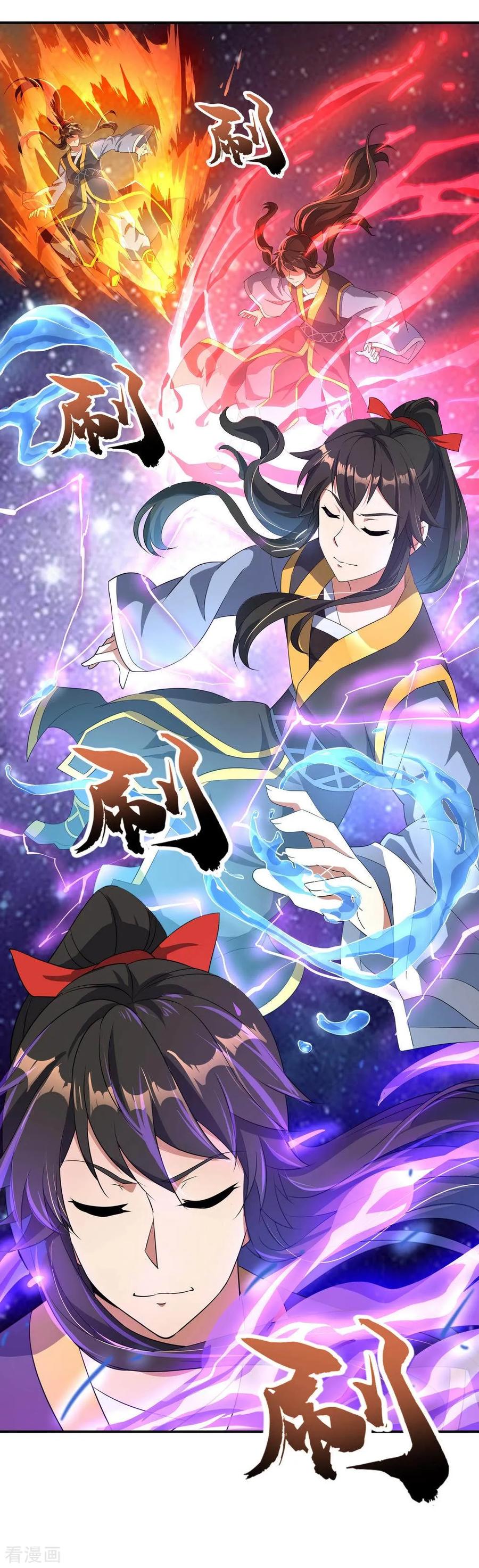 peerless battle spirit ตอนที่ 46 หน้า 23