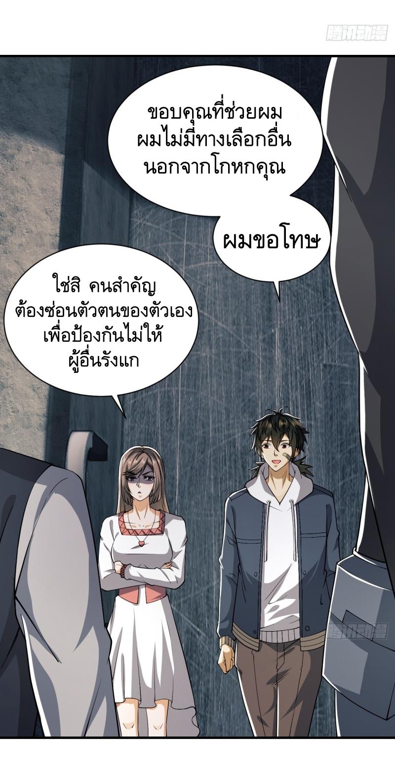 THE FIRST ORDER ตอนที่ 192 หน้า 16