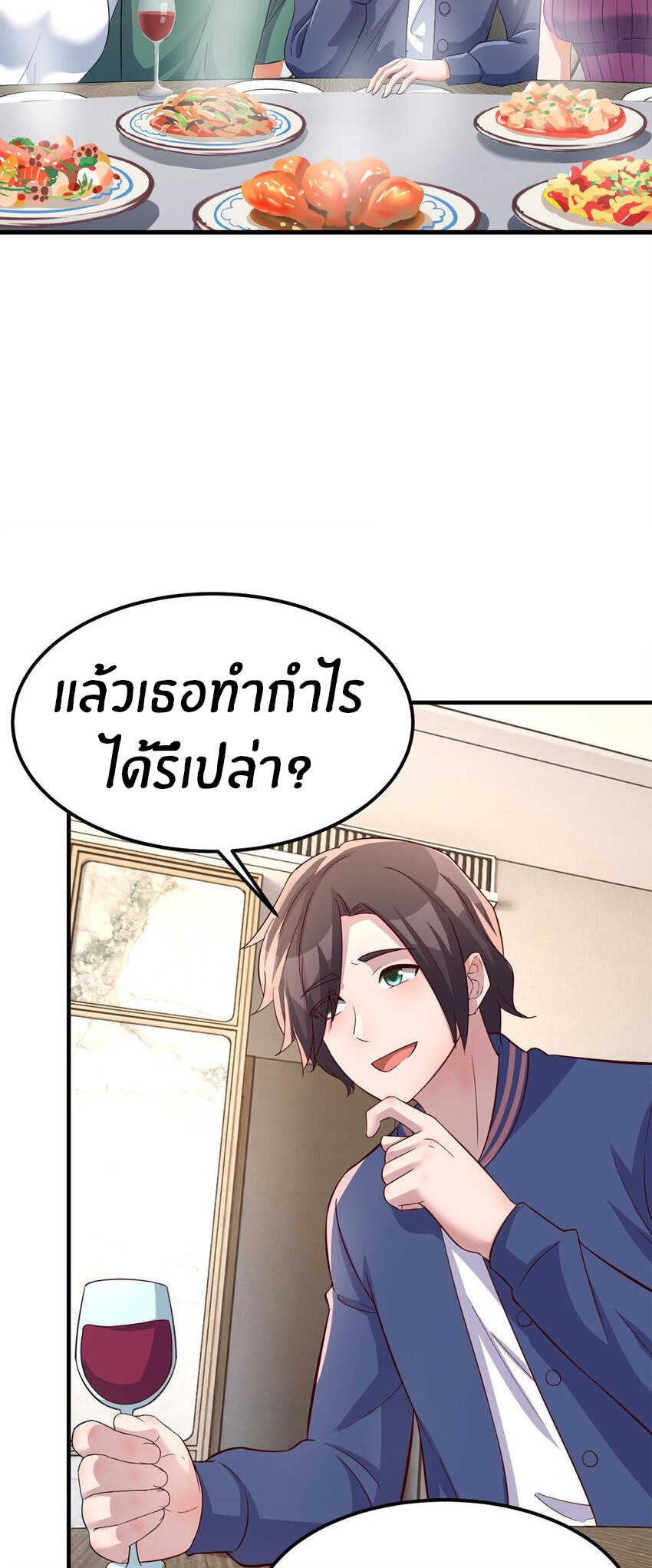 พี่สาวอยากเล่นคุณ ตอนที่ 212 หน้า 5