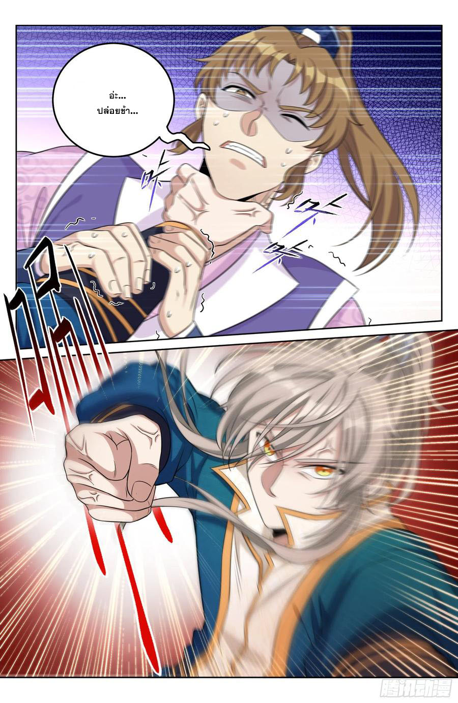 ผู้พิทักษ์รัตติกาล ตอนที่ 29 หน้า 7