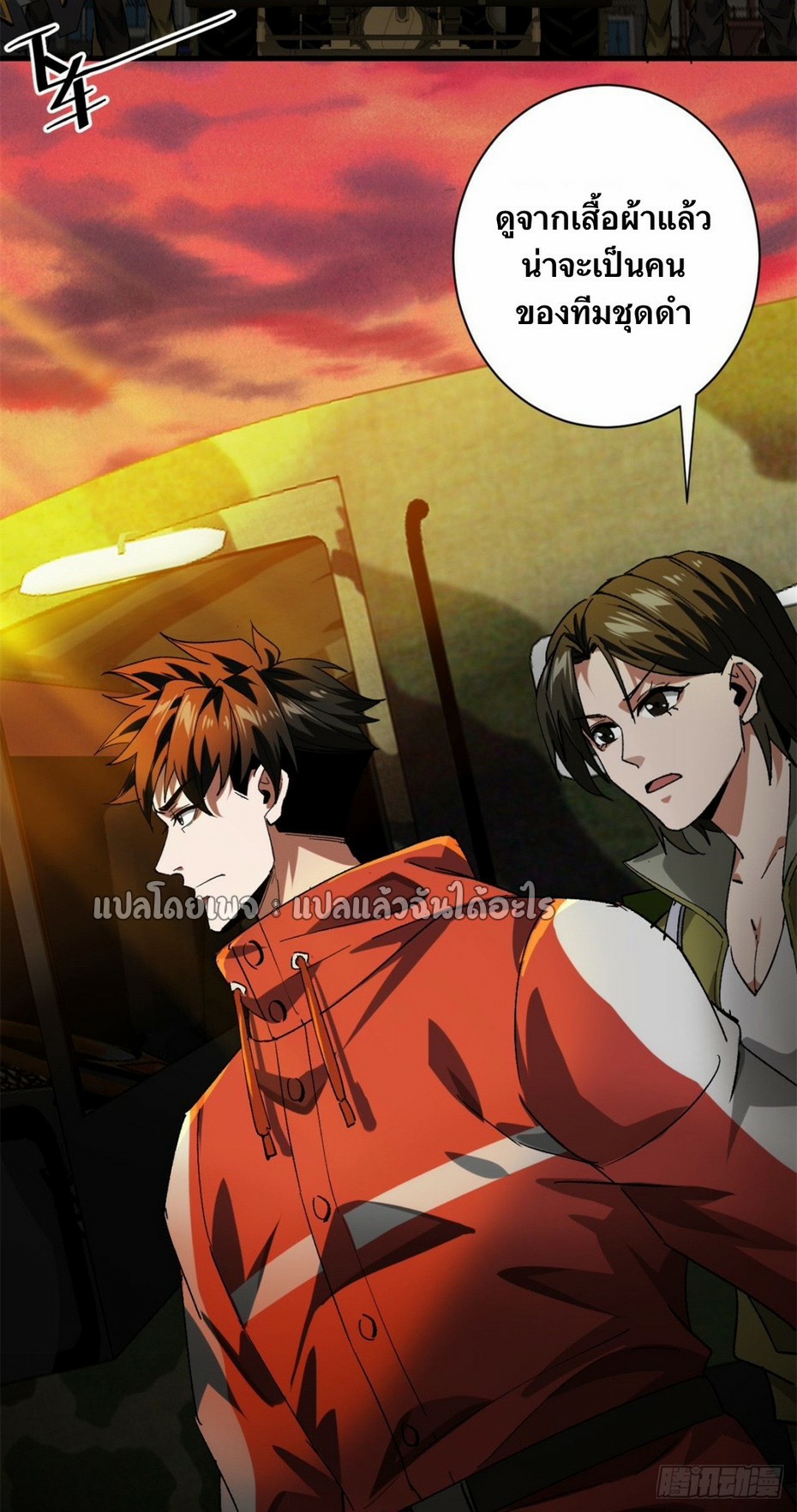 รูเล็ตเวิลด์ สุ่มไอเทมเอาชีวิตรอด ตอนที่ 144 หน้า 28