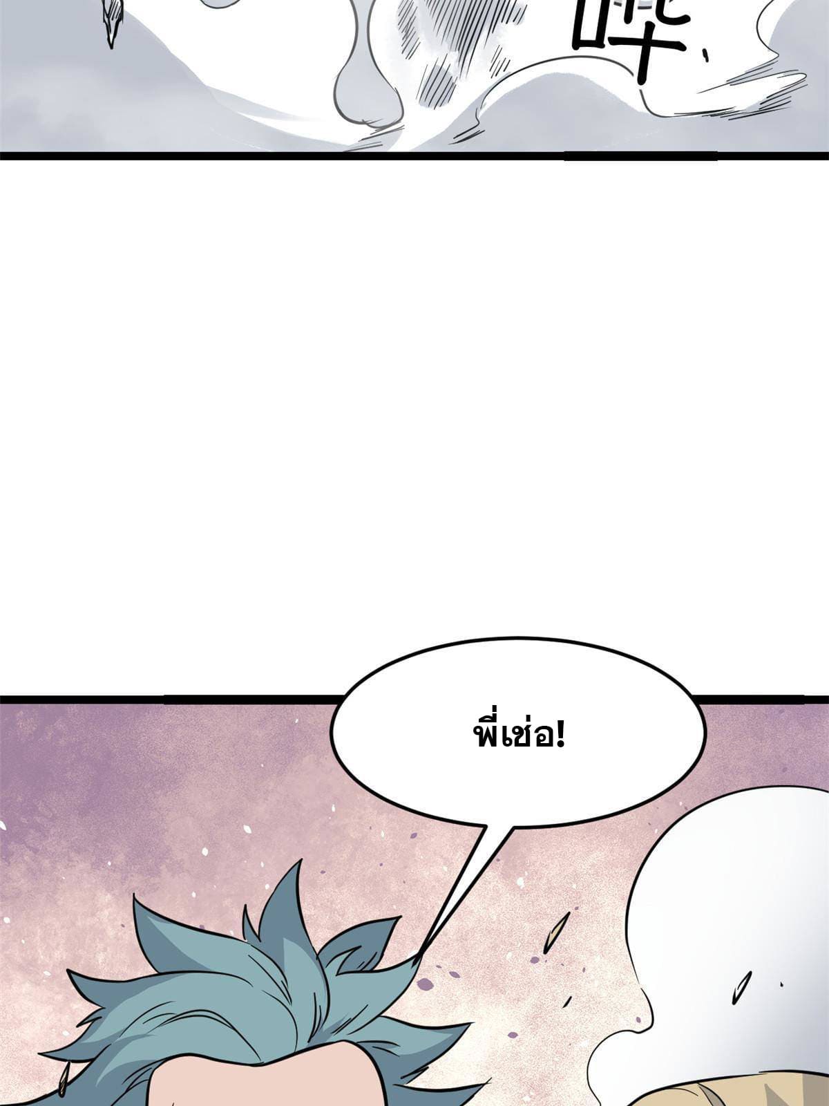 นิกายที่แข็งแกร่งที่สุด (ทันจีน) ตอนที่ 128 หน้า 57