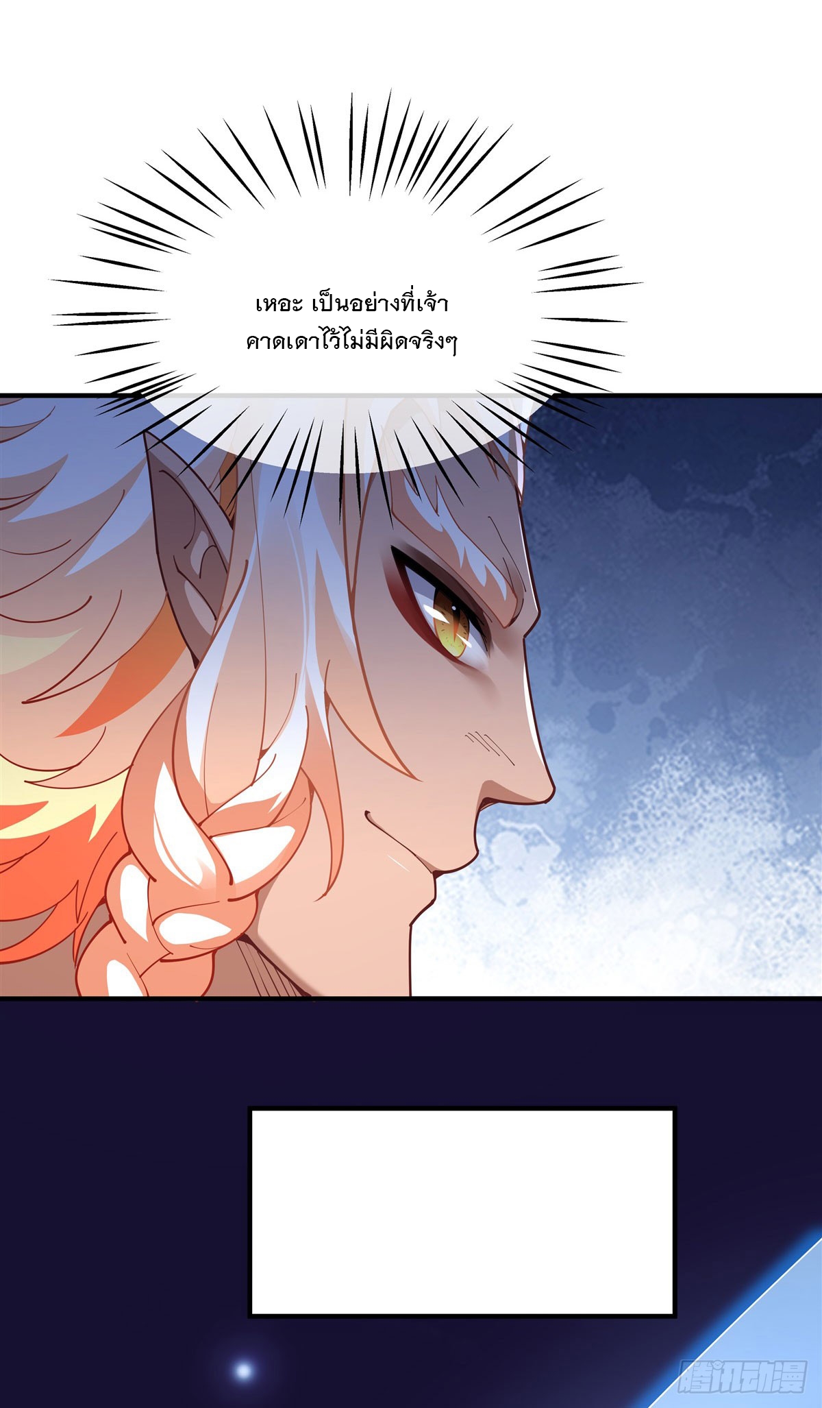 ศิษย์ของข้าล้วนมีอนาคตที่ยิ่งใหญ่ (ชนจีน) ตอนที่ 143 หน้า 29