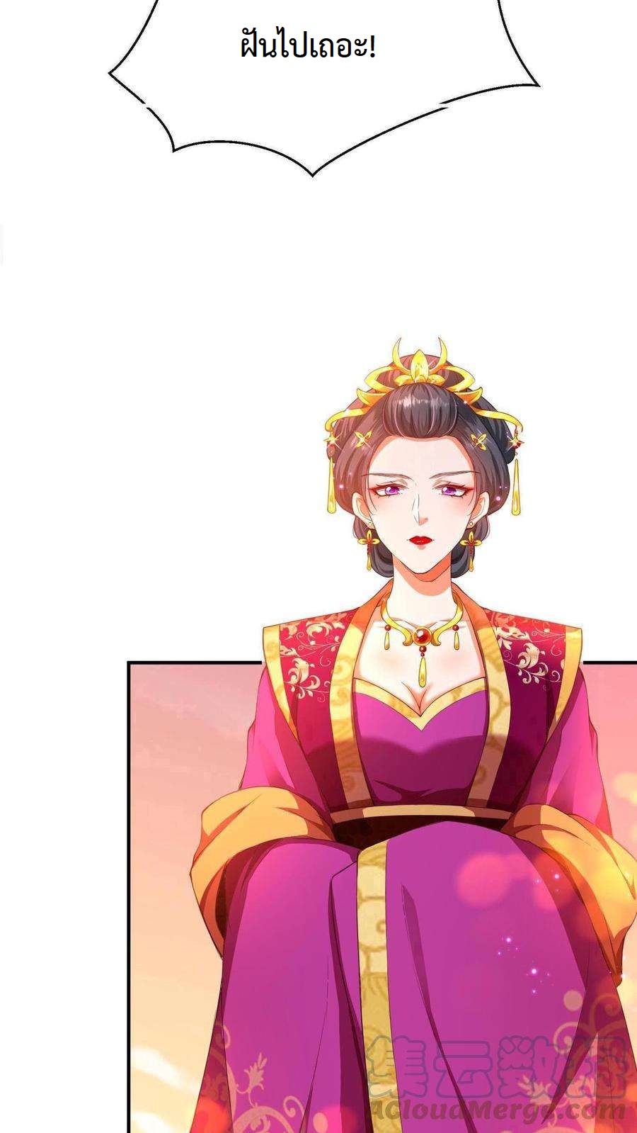 ปีศาจที่ไร้เทียมทานในโลก ตอนที่ 1 หน้า 26