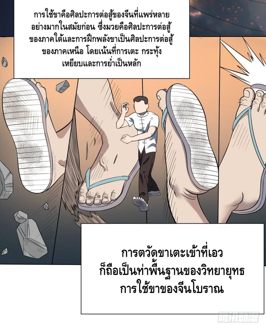 List of villains ตอนที่ 24 หน้า 47