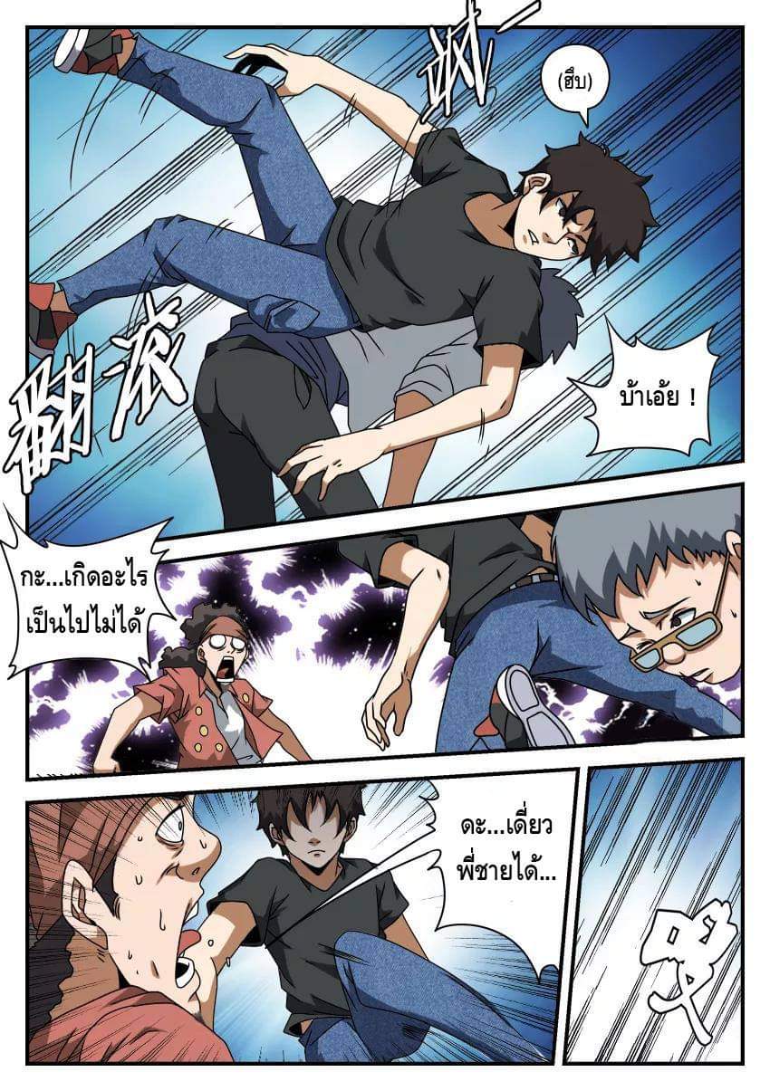 Xie wen dong ตอนที่ 20 หน้า 33