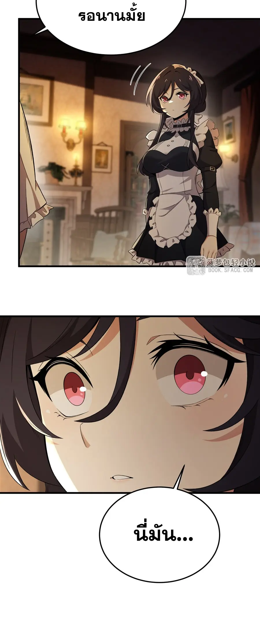 ตัวร้ายผมทองในนิยายตัวเอกหญิงสุดแกร่งก็อยากมีความสุข ตอนที่ 30 หน้า 9