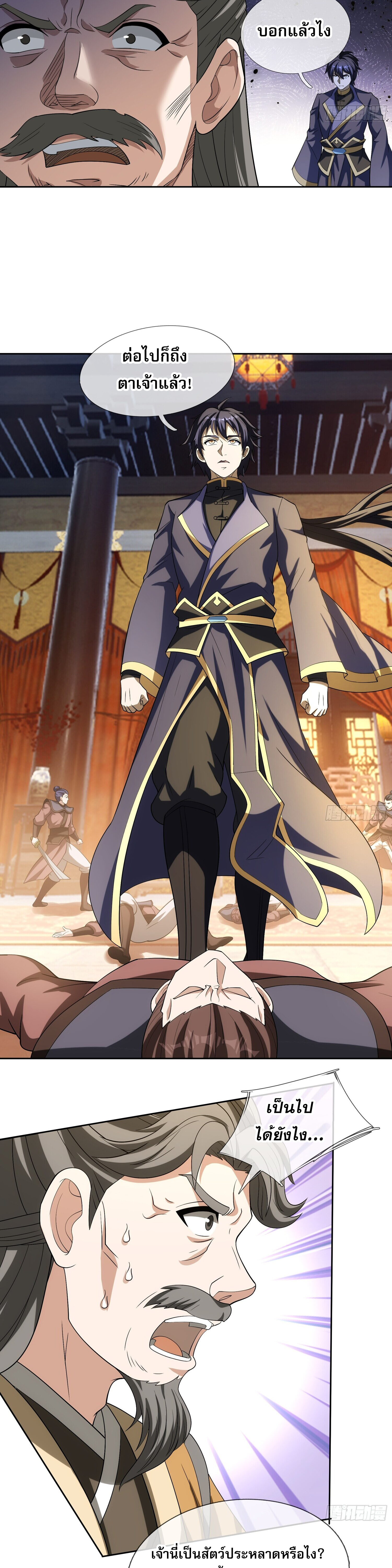 หวนคืนจากหุบเหว ข้าคือภัยพิบัติสวรรค์ ตอนที่ 8 หน้า 18