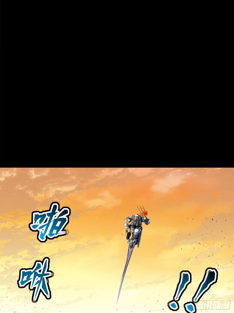 Legend of Star Genera ชนจีน ตอนที่ 119 หน้า 67