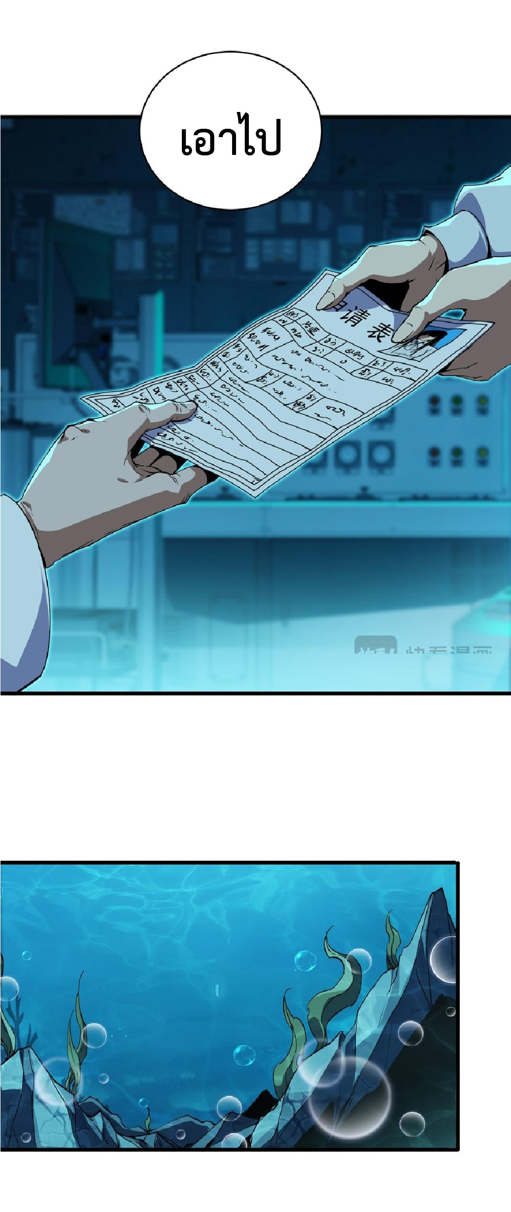 การวิวัฒนาการจากปลาคาร์พสู่มังกร ตอนที่ 7 หน้า 56