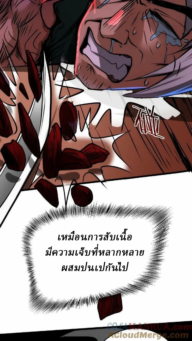 Mysterious Pharmacist ตอนที่ 21 หน้า 7