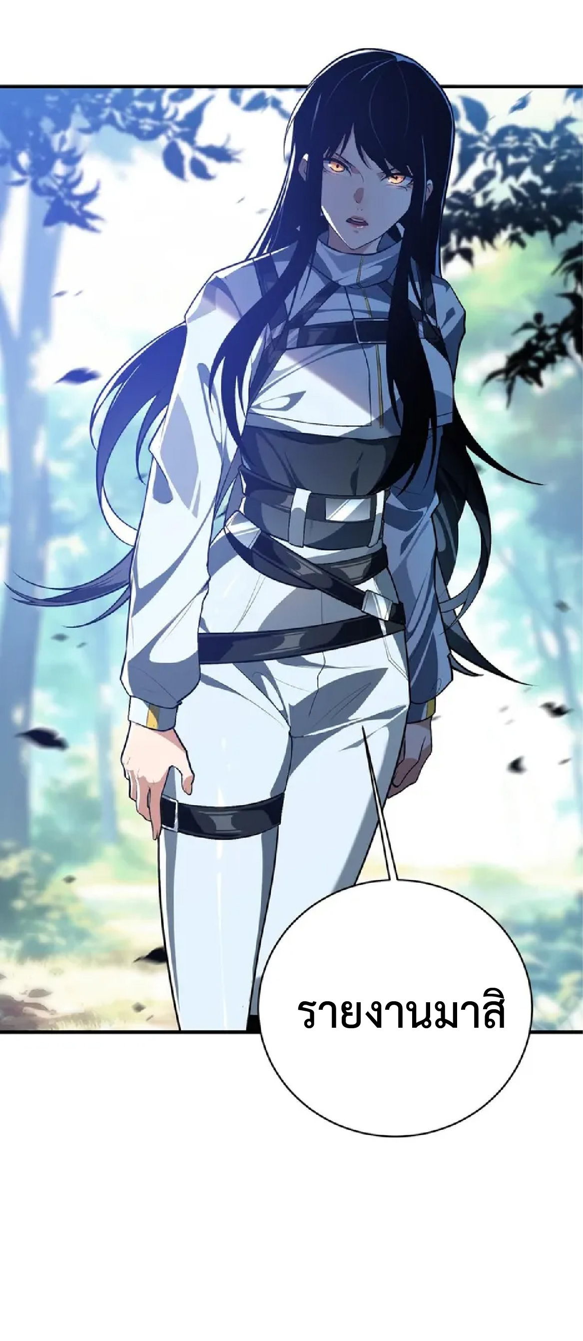 การวิวัฒนาการจากปลาคาร์พสู่มังกร ตอนที่ 22 หน้า 40