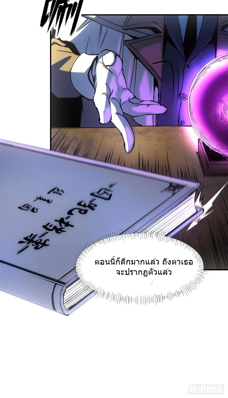 The warden who guards the witches ตอนที่ 9 หน้า 14