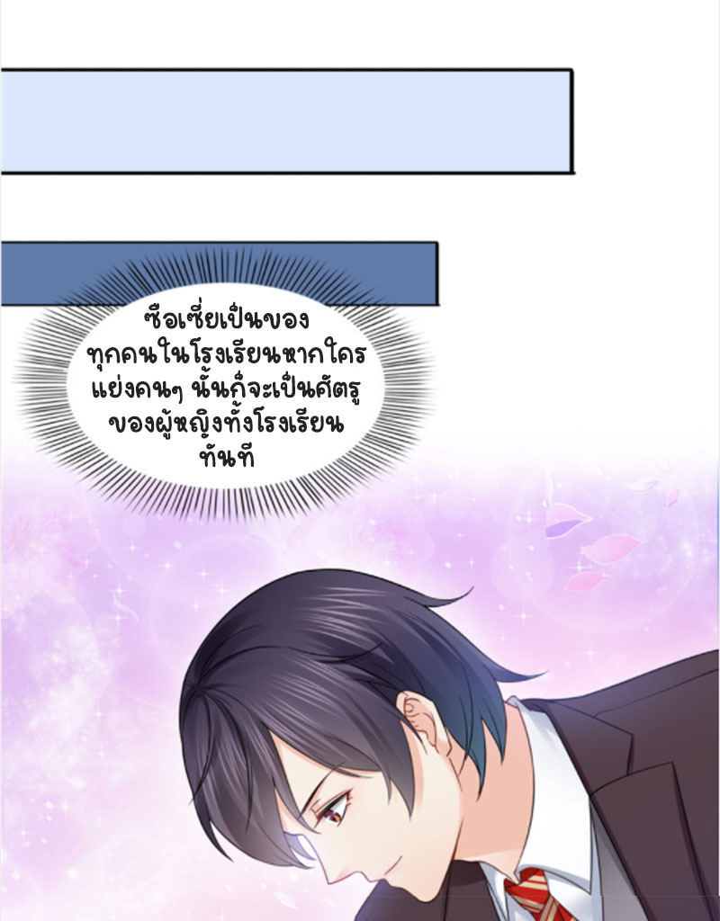 (ชนจีน)Perfect Secret Love The Bad New Wife Is a Little Sweet ตอนที่ 37 หน้า 13