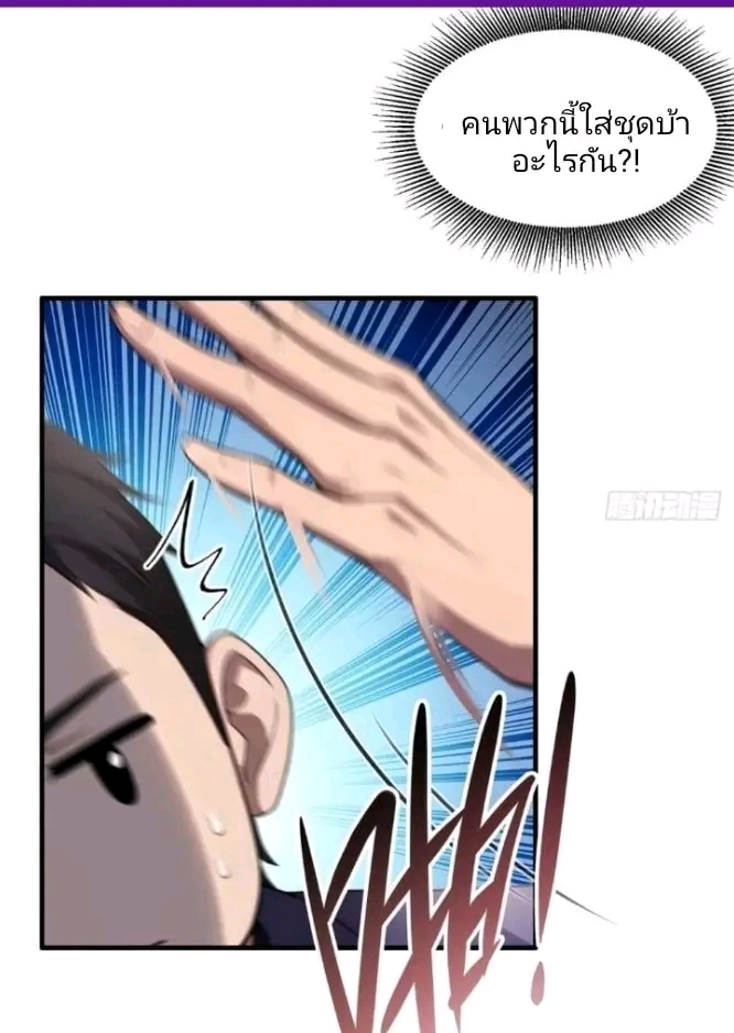 ผมเป็นตัวร้ายในนวนิยาย ตอนที่ 1 หน้า 7