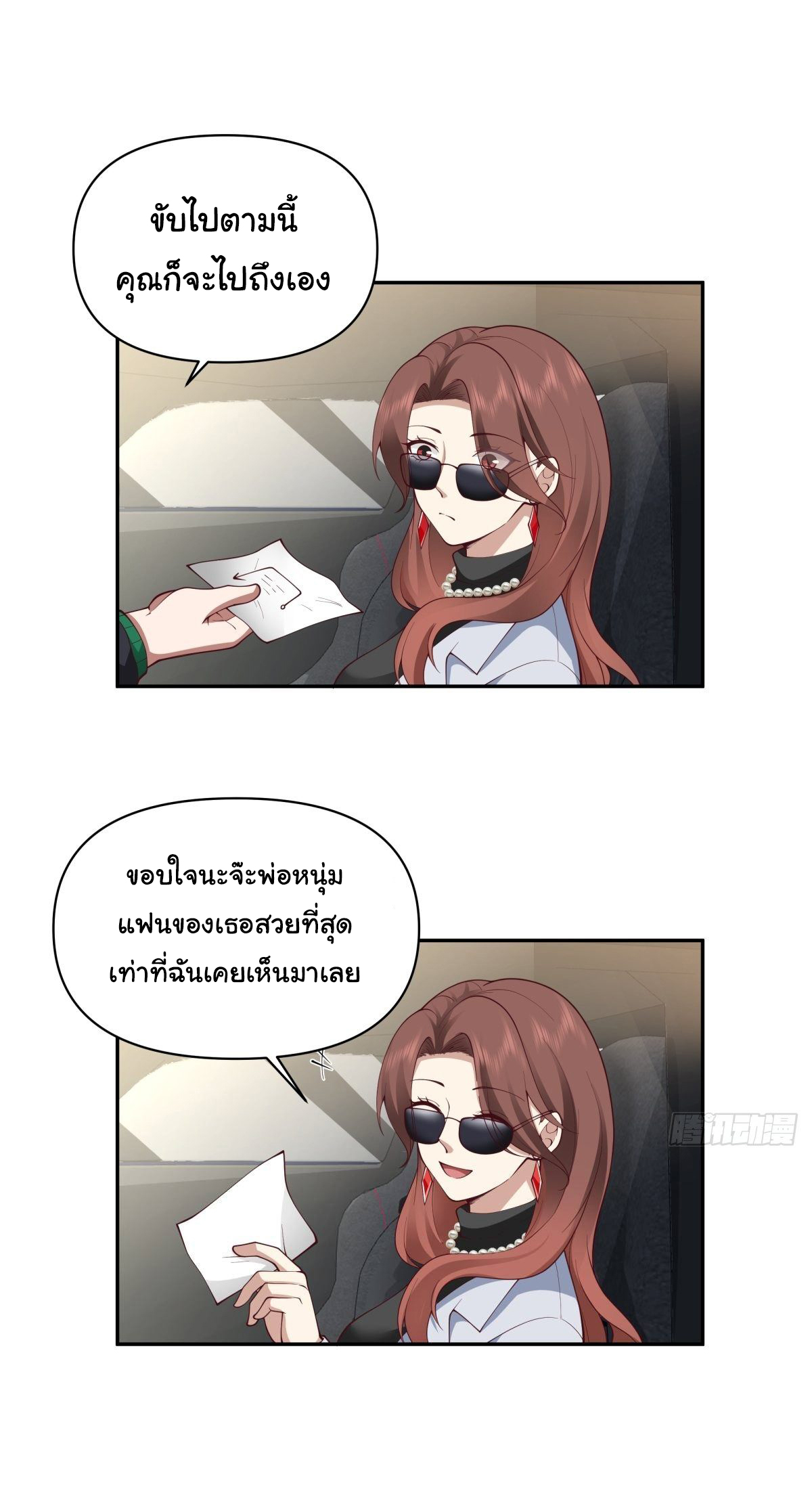 ผมไม่ได้อยากกลับมาเกิดใหม่เลยจริงๆ ตอนที่ 46 หน้า 25