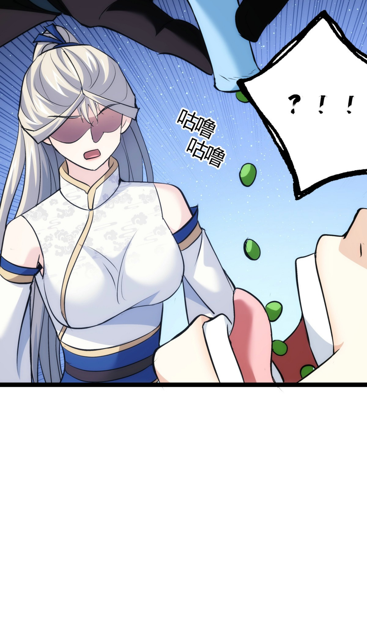 ฉันรับช่วงต่อระบบผู้เล่น ตอนที่ 17 หน้า 10