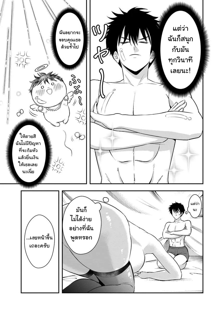 เกิดใหม่เป็นขุนนางจอมวารร้าย ในเกมเพื่อปกป้องเหล่าคุณแม่ที่รัก เลยฝึกฝนตนเองจนกลายเป็นผู้ที่แข็งแกร่งที่สุด ตอนที่ 8 หน้า 3