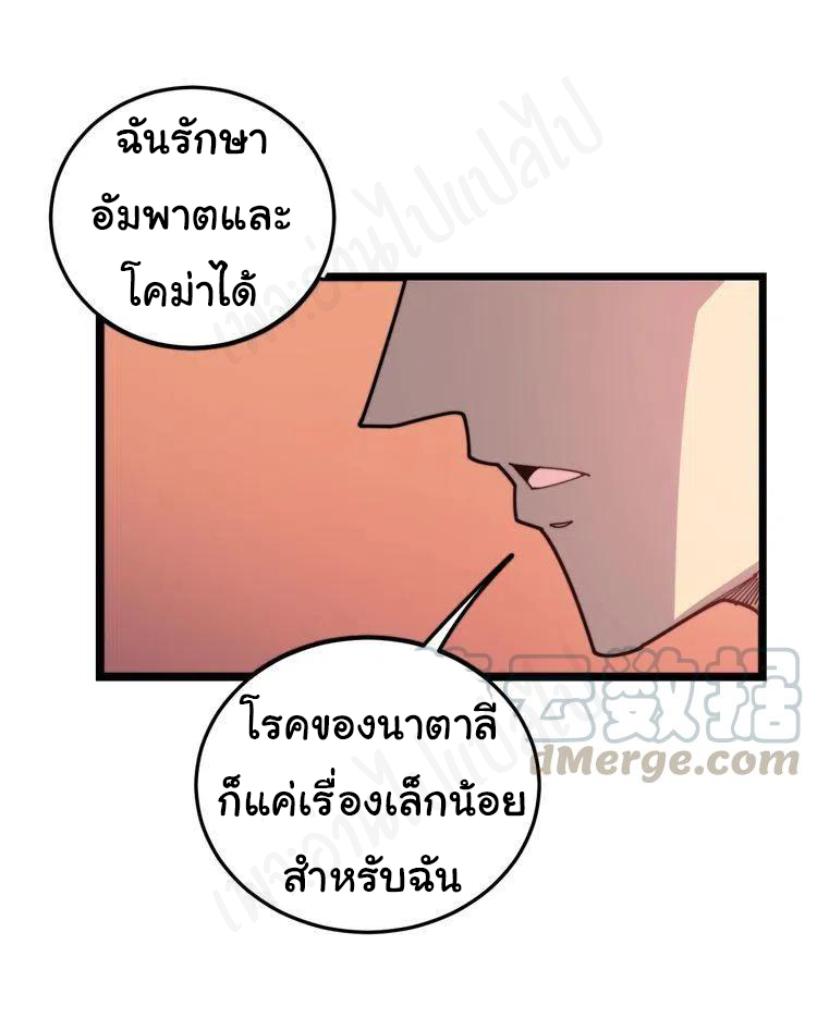 Bad Hand Witch Doctor สุดยอดพ่อมดหมอผี ตอนที่ 196 หน้า 14