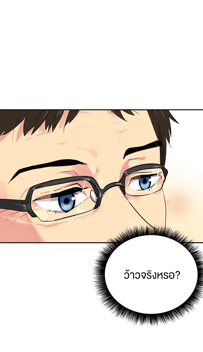 หัวใจดวงนี้ พิเศษเพื่อเธอ ตอนที่ 2 หน้า 32