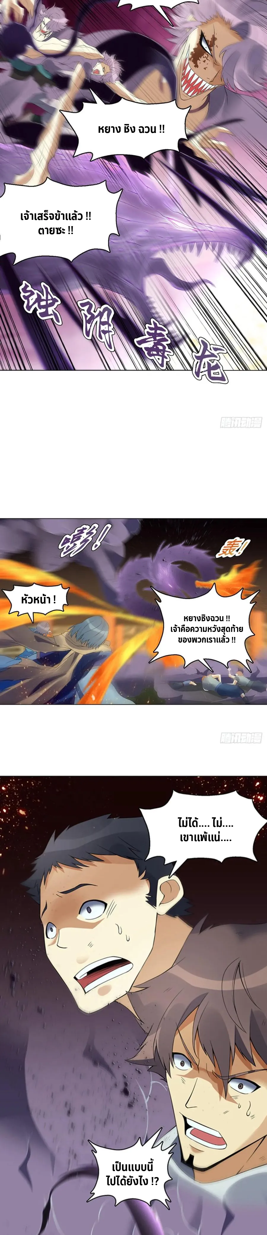 (จบ) Heavenly God Mnemonic (กำเนิดใหม่เทพวรยุทธตระกูลหยาง) ตอนที่ 22 หน้า 47