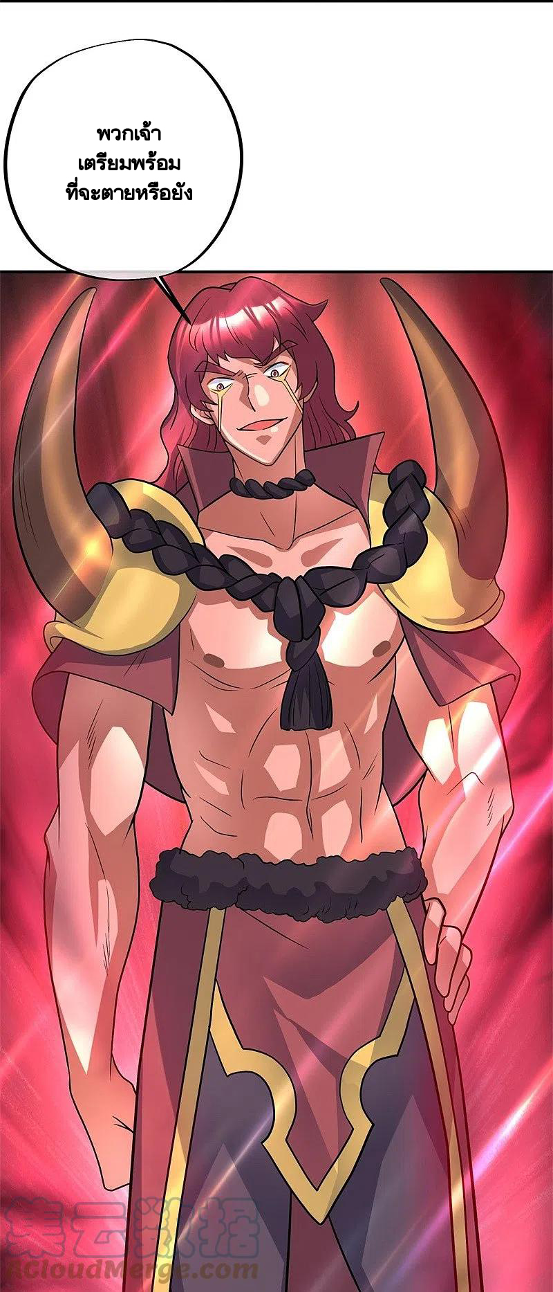 peerless battle spirit ตอนที่ 387 หน้า 4