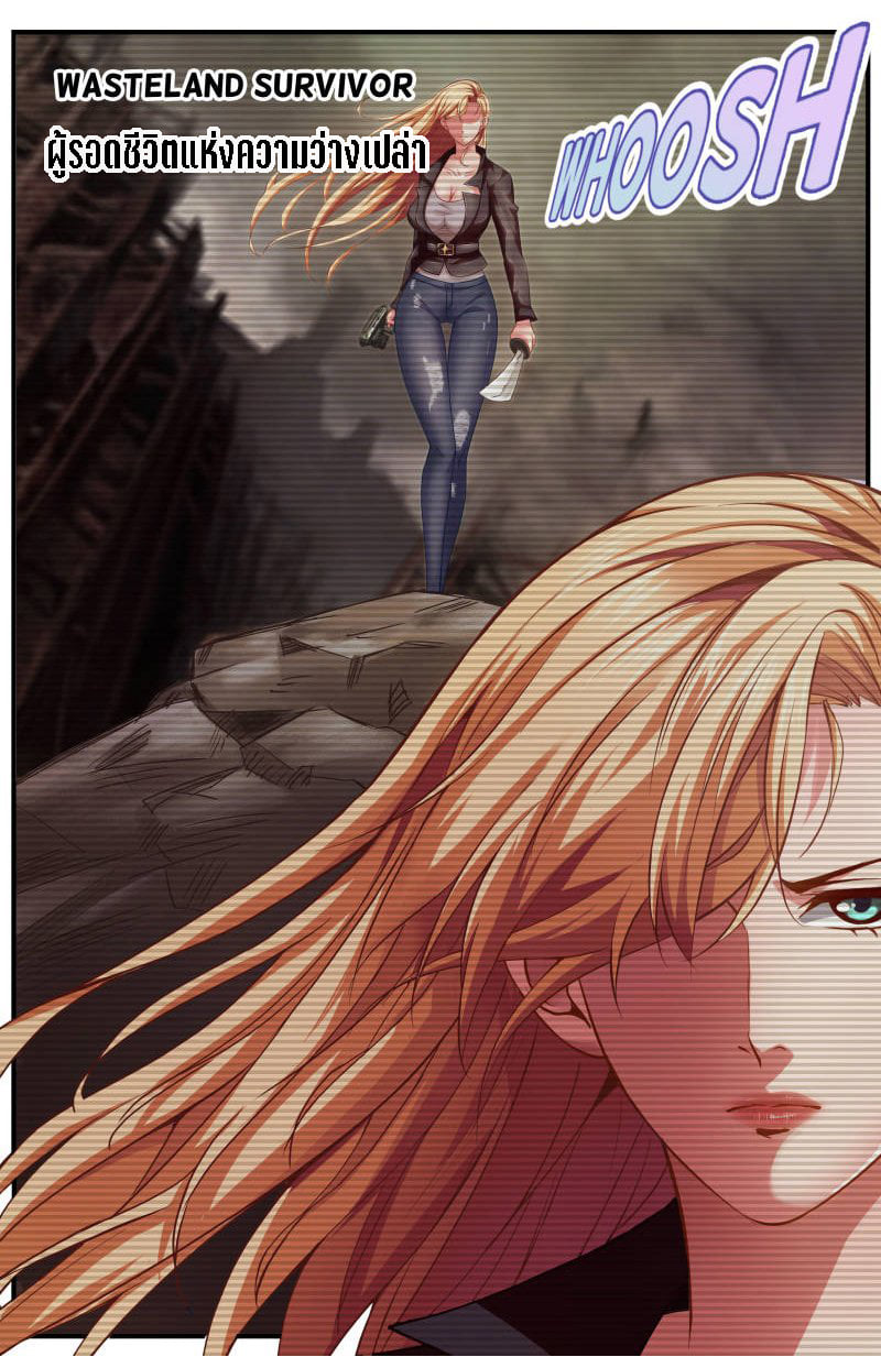 เจียงเฉิน ตอนที่ 6 หน้า 14