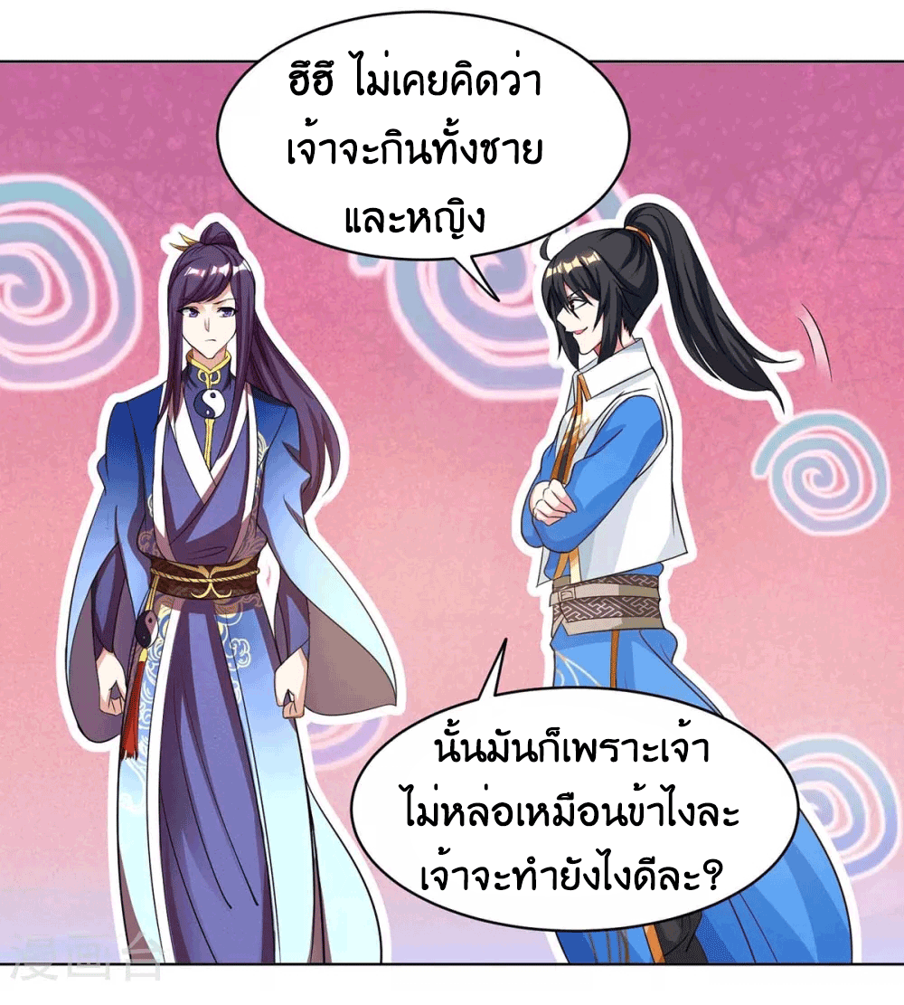 One Step Toward Freedom ตอนที่ 206 หน้า 11