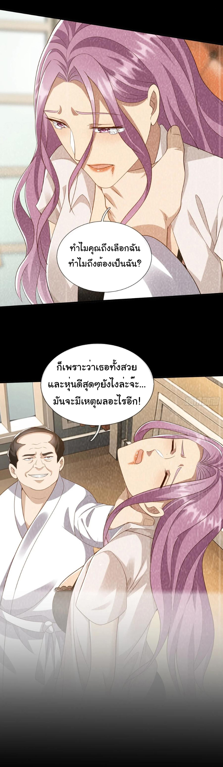 The god of war is reborn to avenge ตอนที่ 119 หน้า 14