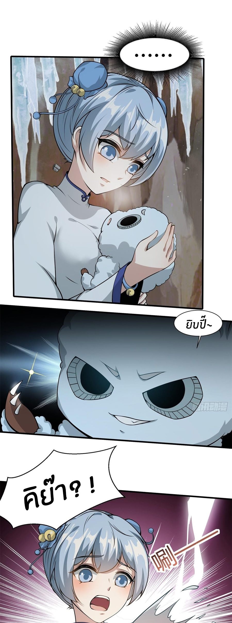 ขอล่ะอย่าเป็นที่ 1 เลย ตอนที่ 27 หน้า 23