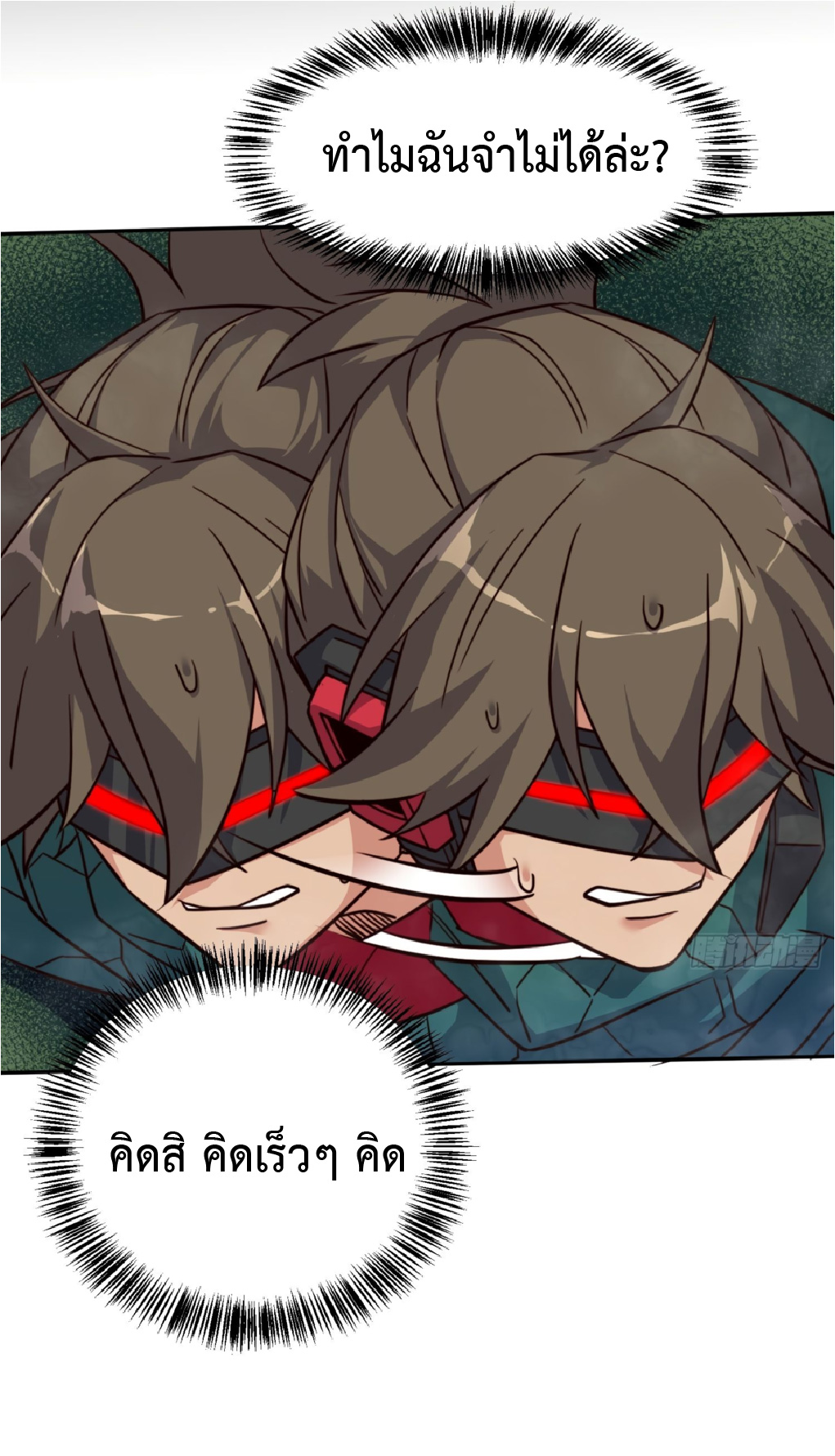 The People On Earth Are Too Ferocious ตอนที่ 178 หน้า 9