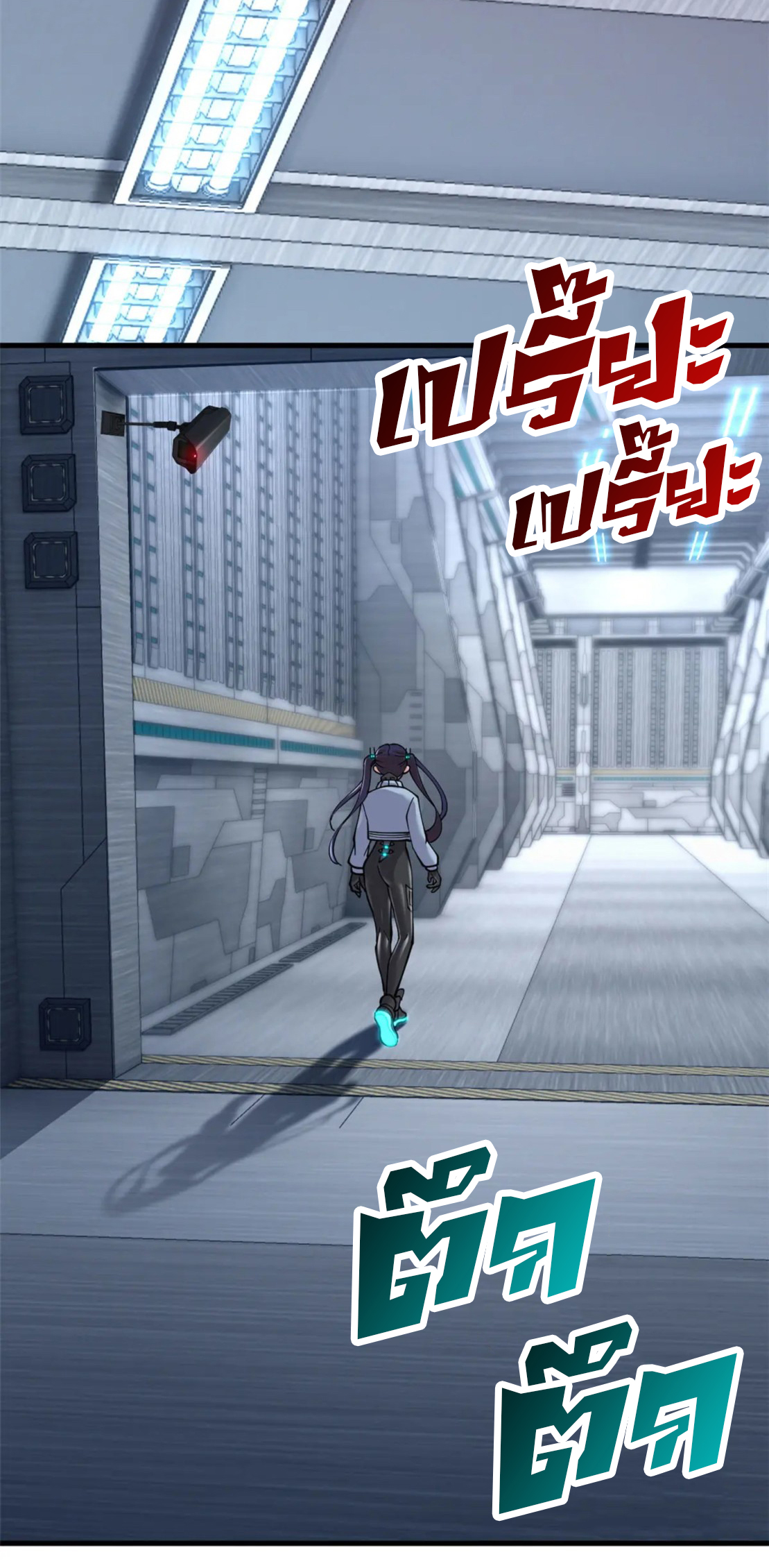 โคตรเทพร้านสัตว์อสูร ตอนที่ 81 หน้า 9