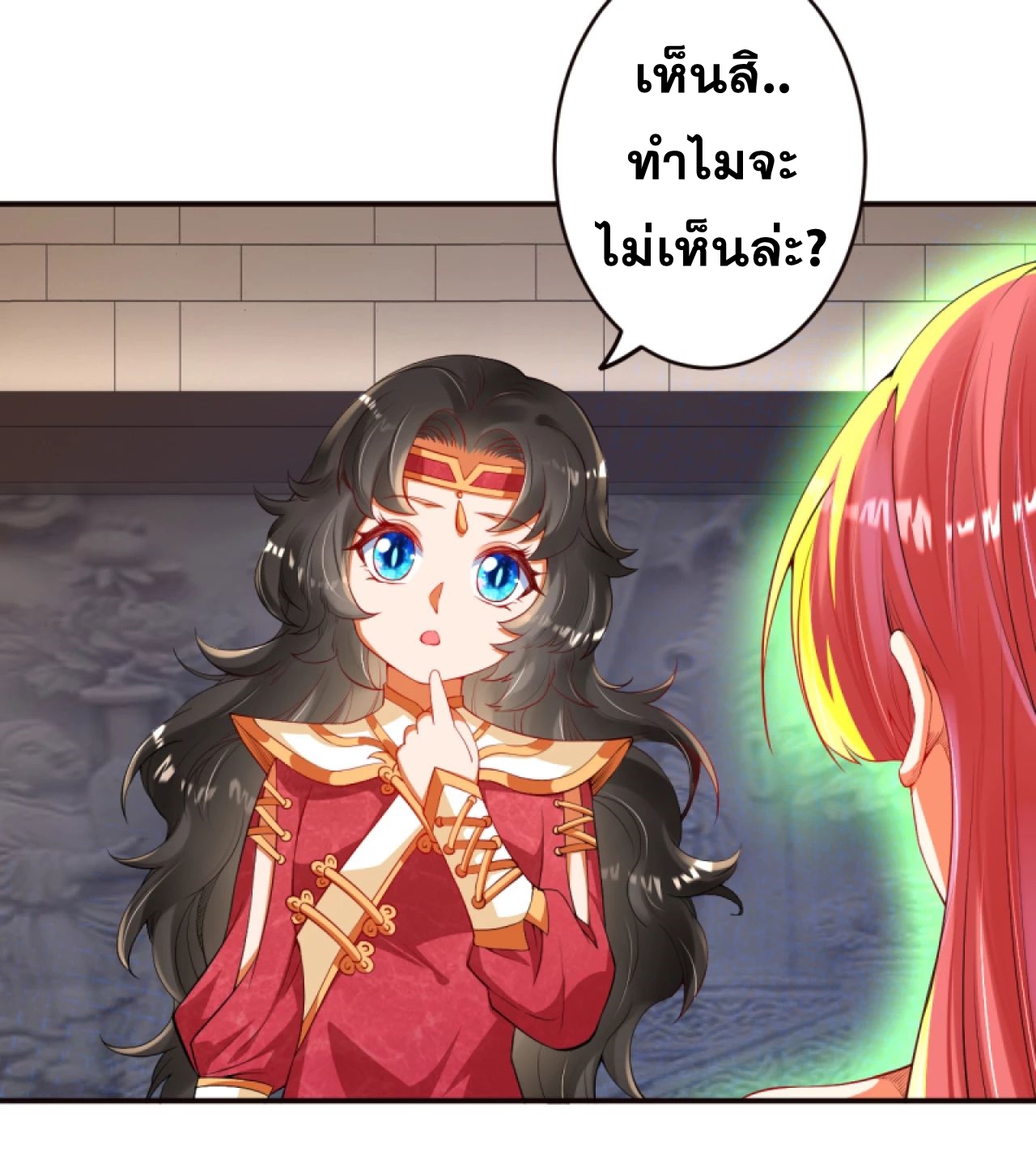 Against the Gods - อสูรพลิกฟ้า ตอนที่ 278 หน้า 13