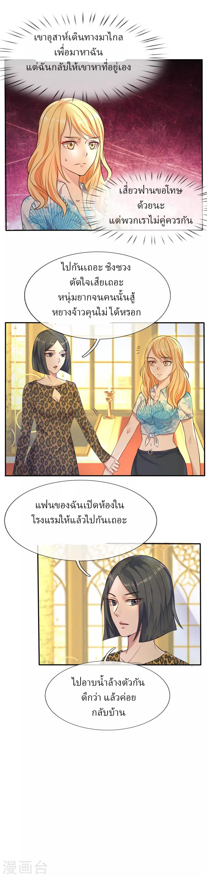 ข้าคือจักพรรดิเซียน ตอนที่ 5 หน้า 5