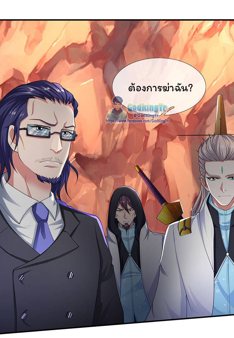 ราชาเทพนิรันดร์ (Eternal god king) ตอนที่ 128 หน้า 2