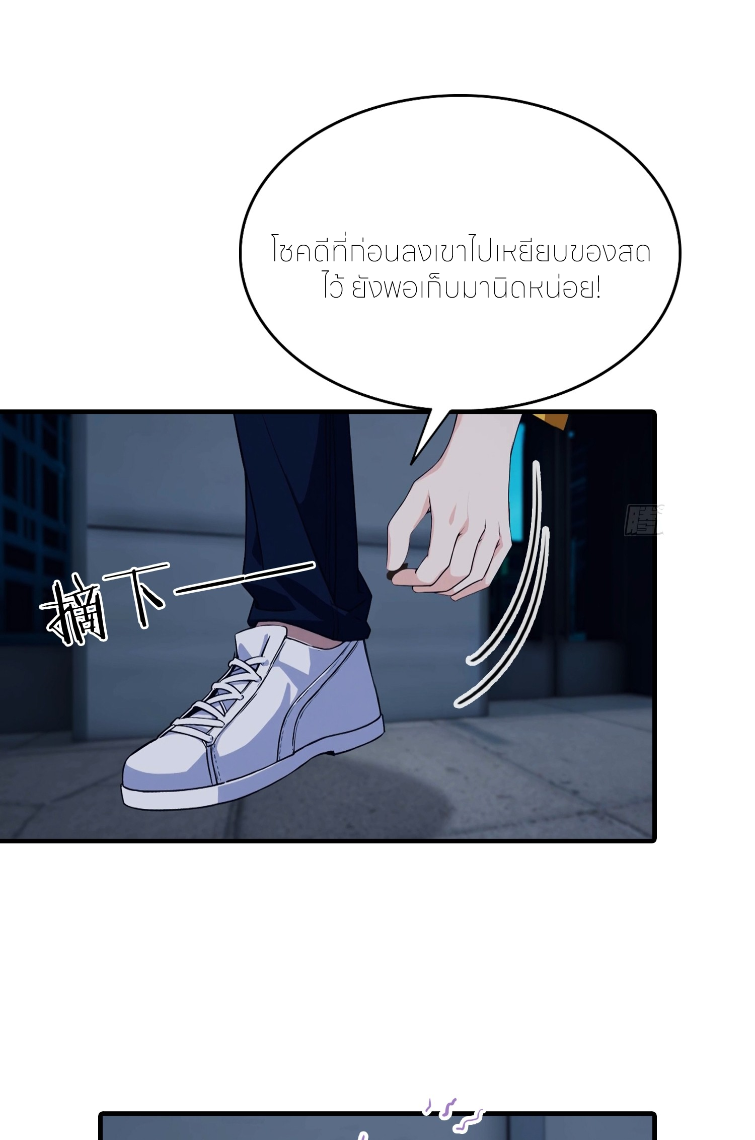 จอมยุทธ์ปราบผี  แค่ลงเขาโลกก็สั่น ตอนที่ 8 หน้า 36