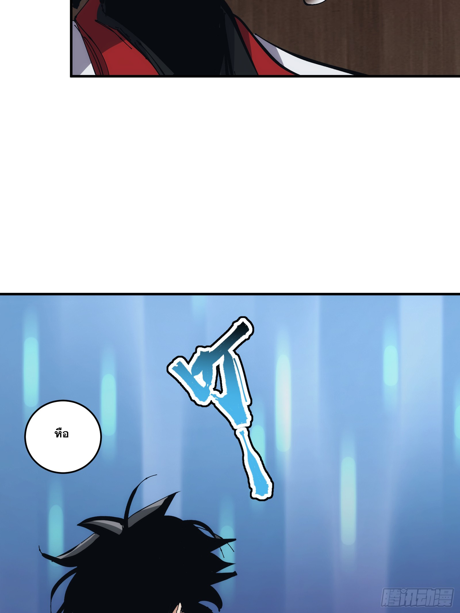 บังคับใจตัวเองก็ไร้เทียมทานได้ ตอนที่ 19 หน้า 25