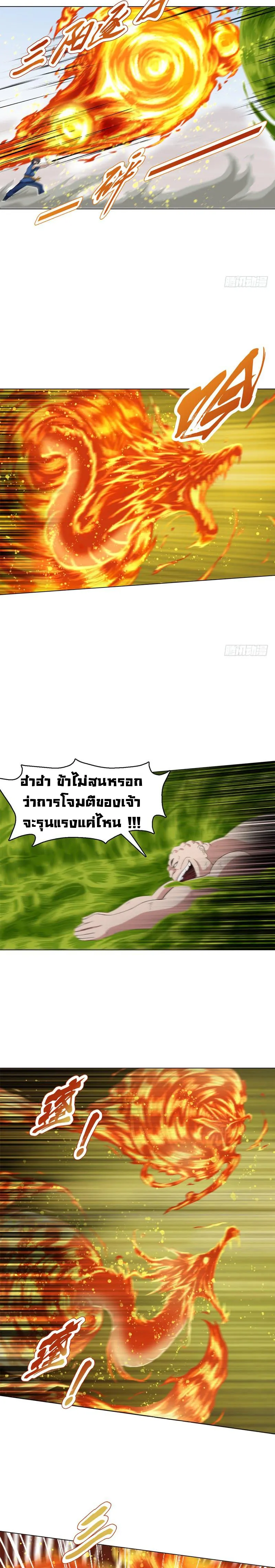 (จบ) Heavenly God Mnemonic (กำเนิดใหม่เทพวรยุทธตระกูลหยาง) ตอนที่ 14 หน้า 23