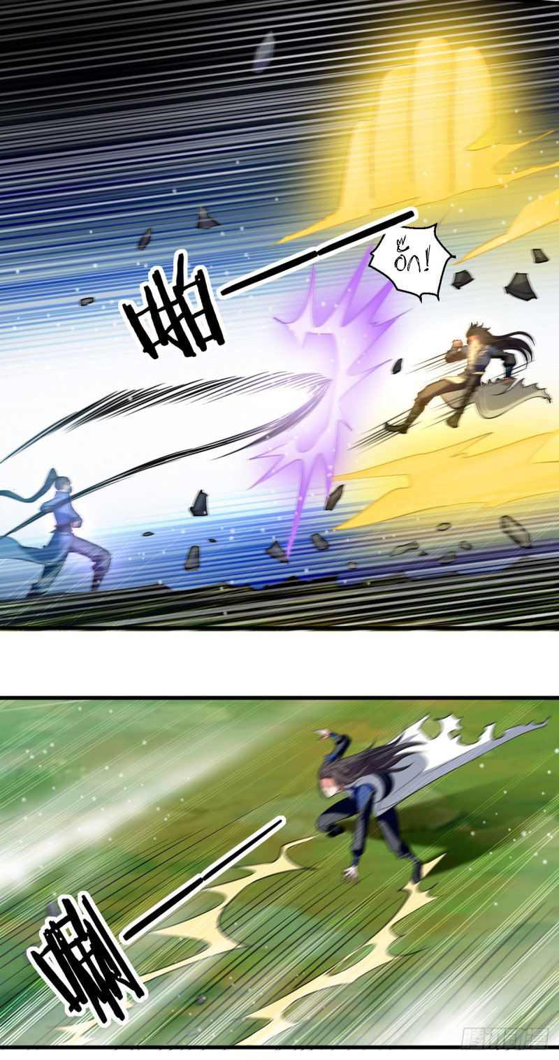 Peerless Martial Spirit ตอนที่ 13 หน้า 6