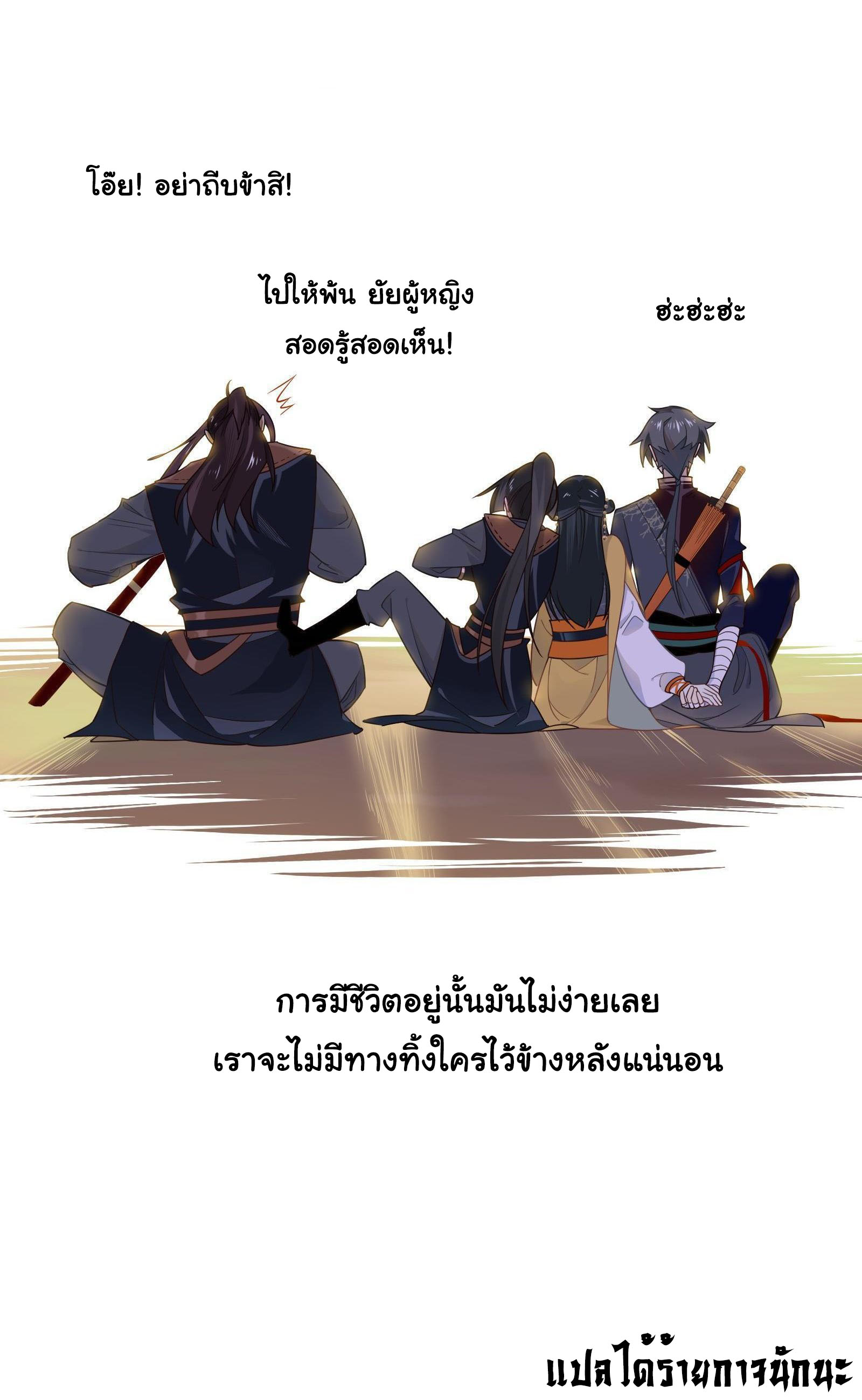Craftsman ตอนที่ 30 หน้า 28
