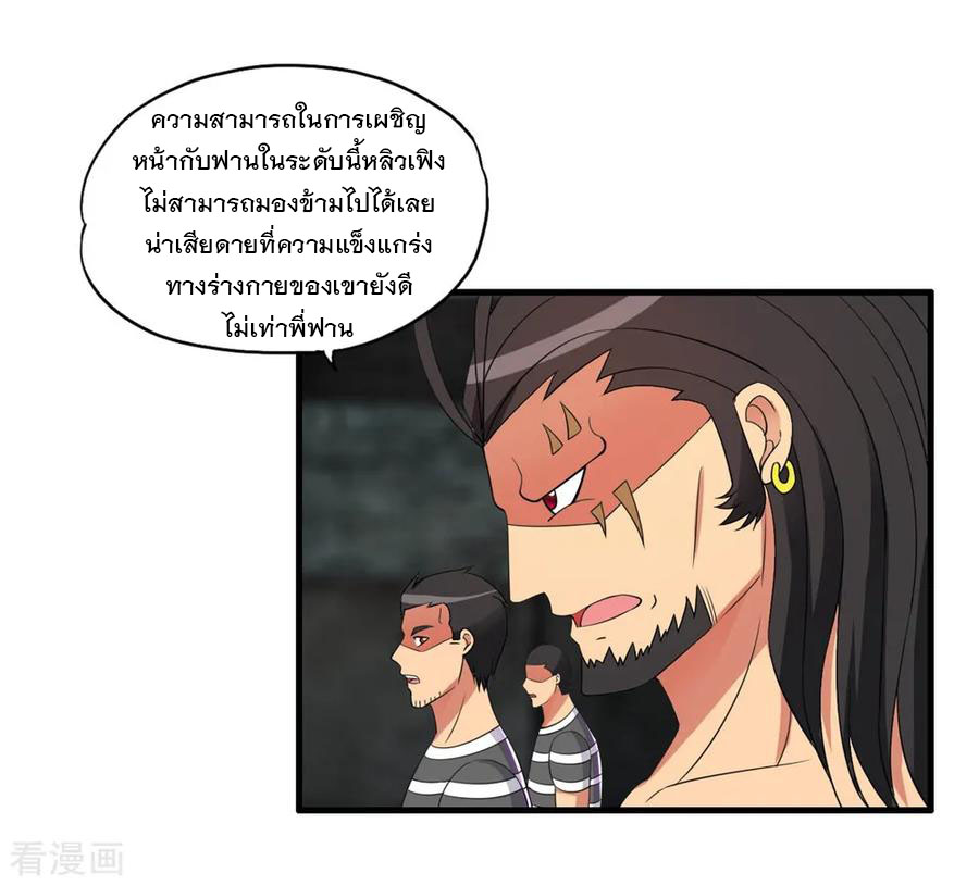 ทหารแพทย์สุดแกร่งผันตัวมาเป็นบอดี้การ์ด ตอนที่ 55 หน้า 31