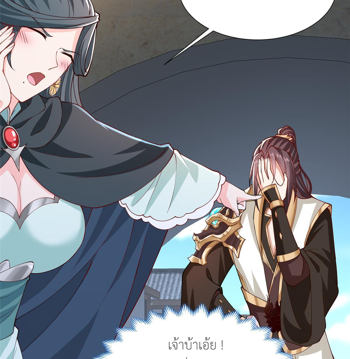 (ชนจีน) Dragon Master (จูหมิง นักรบเซียนมังกร) ตอนที่ 160 หน้า 24